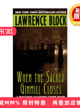 英文原版 When the Sacred Ginmill Closes 酒店关门之后 私家侦探马修系列 劳伦斯布洛克 英文版 进口英语原版书籍