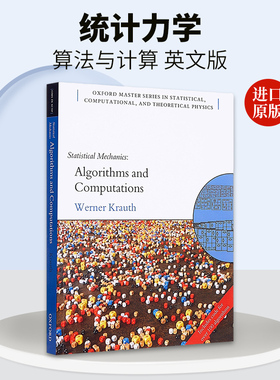 Statistical Mechanics: Algorithms and Computations 英文原版 统计力学:算法与计算Werner Krauth
