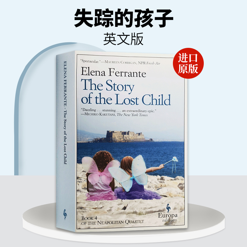 英文原版小说 The Story of the Lost Child Neapolitan Quartet Book 4 那不勒斯四部曲4:失踪的孩子 英文版