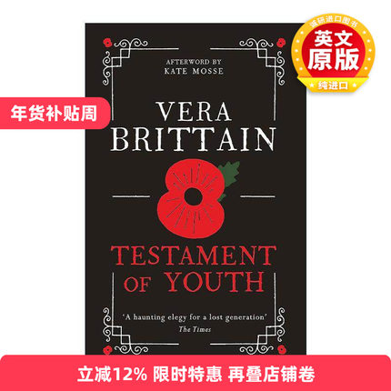 英文原版 Testament of Youth 青春誓言 电影原著一战回忆录 维拉·布里顿 精装 英文版 进口英语原版书籍