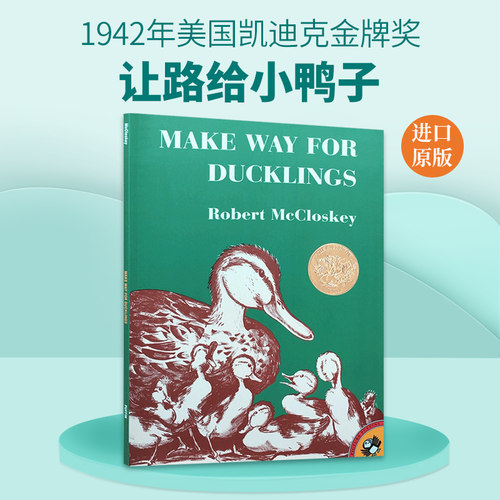 美国凯迪克奖 百本需读