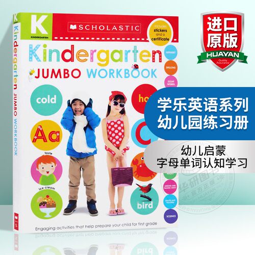 幼儿启蒙字母单词认知学习