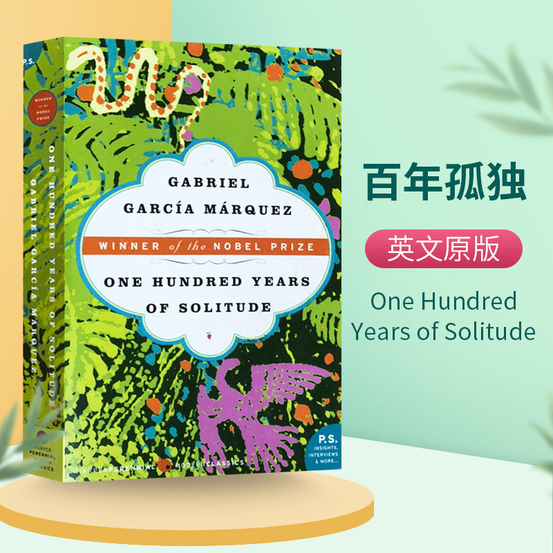 诺贝尔文学奖 魔幻现实主义 世界文学经典