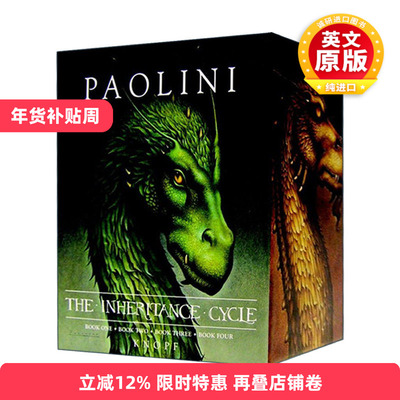 英文原版 The Inheritance Cycle 4-Book Hard Cover Boxed Set 遗产四部曲 伊拉龙长老 4册精装盒装套装 Christopher Paolini