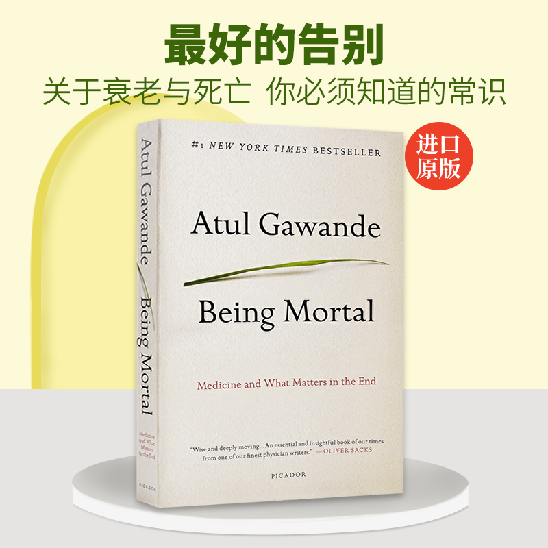英文原版 最好的告别：关于衰老与死亡，你必须知道的常识 Being Mortal: Medicine and What Matters in the End