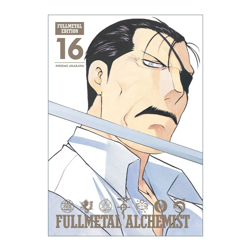 英文原版 Fullmetal Alchemist Fullmetal Edition Vol.16钢之炼金术师完全版漫画卷16精装收藏版英文版进口英语原版书籍