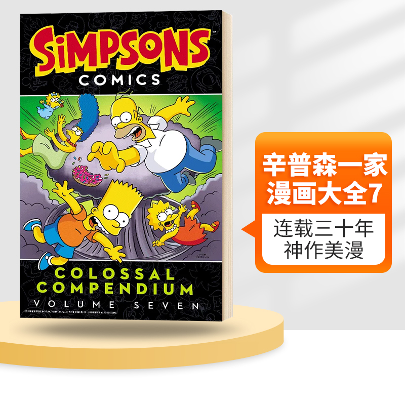 辛普森漫画大全英文原版