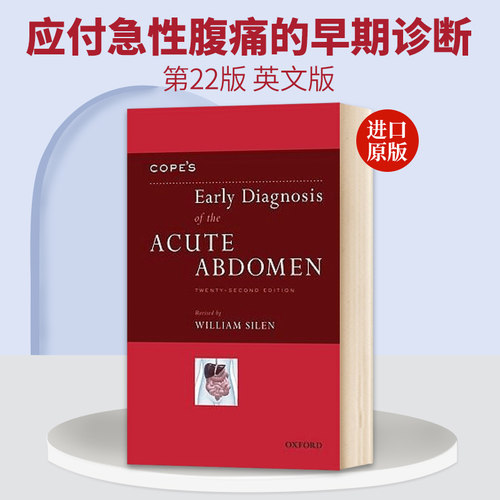 英文原版 Cope's Early Diagnosis of the Acute Abdomen  应付急性腹痛的早期诊断，第22版 英文版