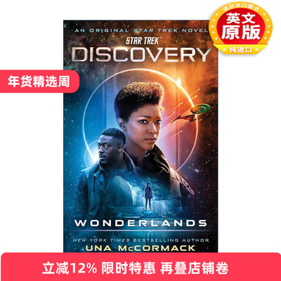 英文原版 Star Trek Discovery Wonderlands 星际迷航发现号 仙境 科幻小说 英文版 进口英语原版书籍