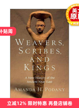 英文原版 Weavers Scribes and Kings 织工 文士和国王 古代近东的新历史 精装 英文版 进口英语原版书籍