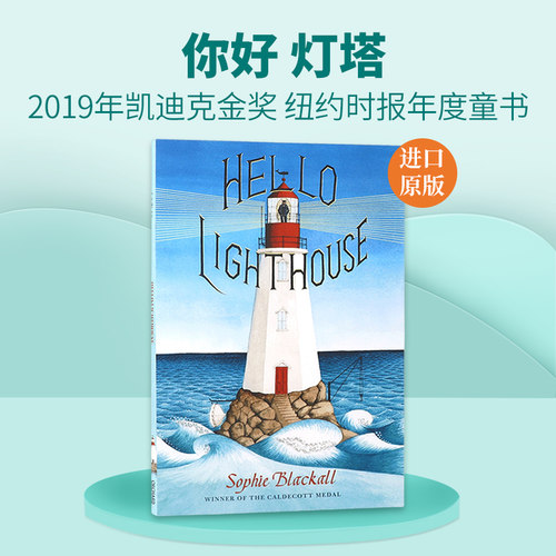 2019年凯迪克金奖 纽约时报年度童书