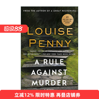 英文原版 A Rule Against Murder A Chief Inspector Gamache Novel 禁止谋杀的规则 伽马什探长系列4 露易丝佩妮 英文版 进口书籍