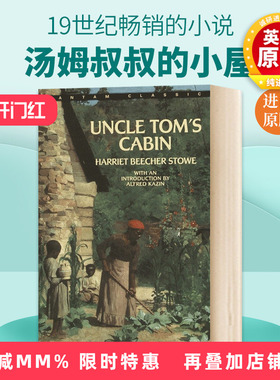 汤姆叔叔的小屋 英文原版小说 Uncle Tom's Cabin 世界经典文学名著 英文版进口原版英语书籍