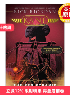 英文原版 The Kane Chronicles 01 the Red Pyramid 埃及守护神系列1 凯恩与邪神之塔 红色金字塔 Percy Jackson波西杰克逊第三季