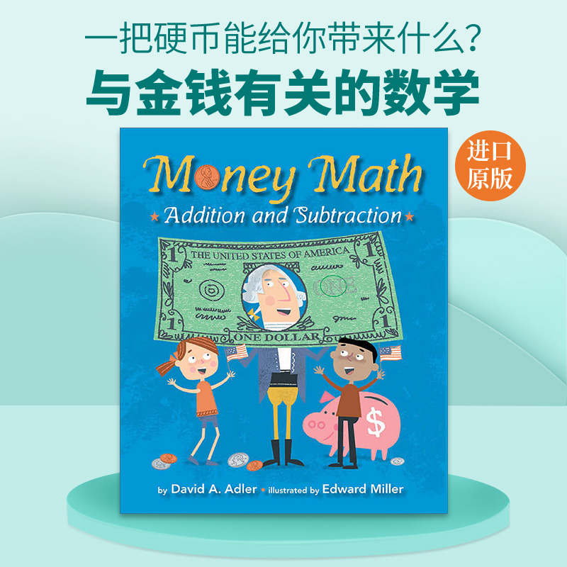 英文原版 Money Math Addition and Subtraction 与金钱有关的数学 加减法 儿童数学启蒙认知绘本 David A. Adler 英文版进口书籍