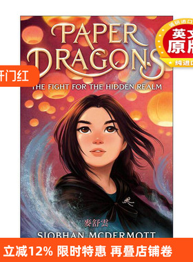 英文原版 Paper Dragons 纸龙 秘境之战 儿童奇幻冒险小说 Siobhan McDermott 英文版 进口英语原版书籍