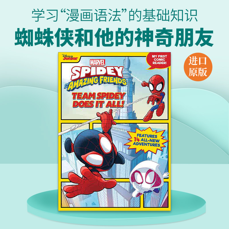 英文原版绘本 Spidey and His Amazing Friends Team Spidey Does It All! 蜘蛛侠和他的神奇朋友 英文版 进口英语原版书籍
