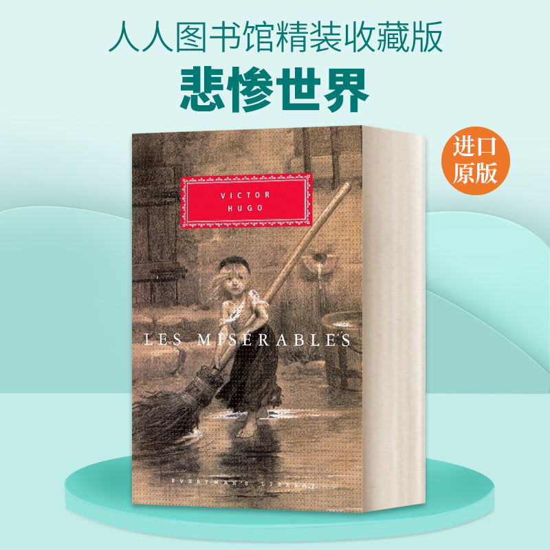 英文原版小说 Les Miserables 悲惨世界 雨果 人人图书馆精装收藏版 Victor Hugo 英文版 进口英语原版书籍