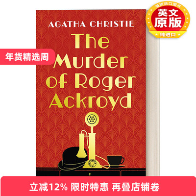 英文原版小说 The Murder Of Roger Ackroyd 罗杰疑案 大侦探波洛系列 阿加莎·克里斯蒂 精装特别封面 英文版 进口英语原版书籍