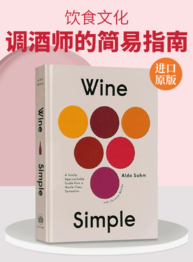 红酒指南 调酒师的简易指南 英文原版 Wine Simple Aldo Sohm 饮食文化 精装 英文版 进口原版英语书籍