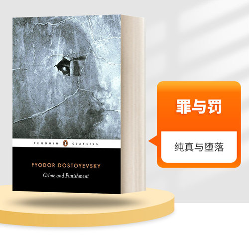 英文原版 Crime And Punishment 罪与罚 陀思妥耶夫斯基 黑经典 英文版 进口英语原版书籍
