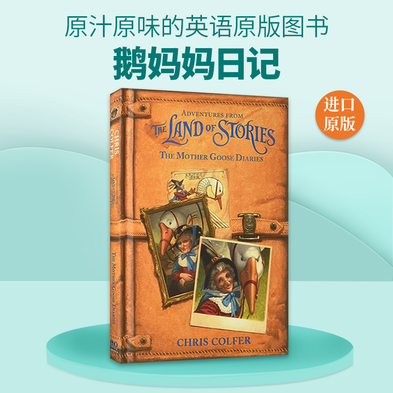 英文原版 Adventures from the Land of Stories The Mother Goose Diaries  异世界童话之旅 鹅妈妈日记 精装 进口英语原版书籍