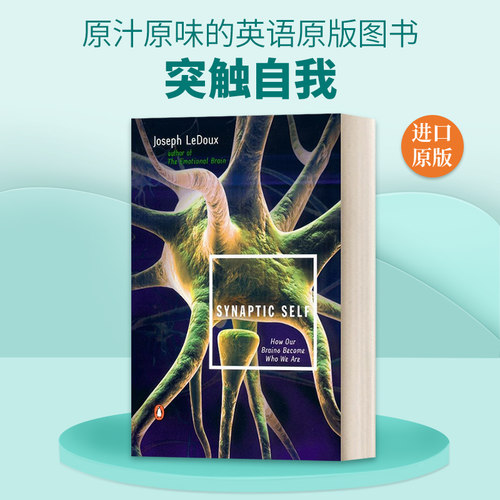 英文原版 Synaptic Self 突触自我 我们的大脑如何变成我们自己 英文版 进口英语原版书籍