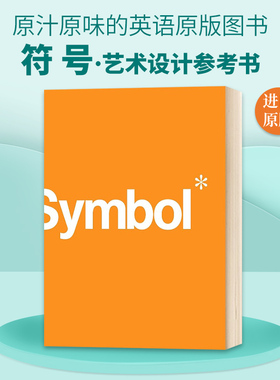 符号 英文原版 Symbol 艺术设计参考书 Stephen Bateman 英文版进口原版英语书籍