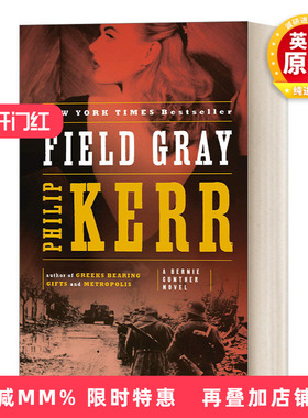 英文原版 Field Gray A Bernie Gunther Novel 07 私家侦探伯尼 古特尔系列7 灰色的原野 Philip Kerr 英文版 进口英语原版书籍