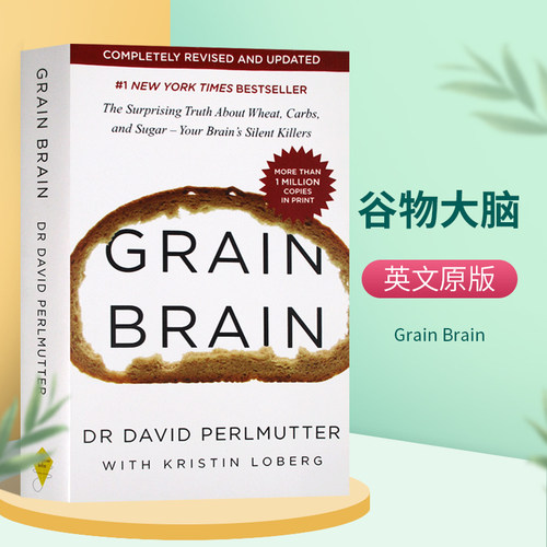 谷物大脑 英文原版 Grain Brain 保健养生 英文版进口原版英语书籍 David Perlmutter