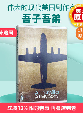 吾子吾弟 英文原版小说 All My Sons 都是我的儿子 阿瑟米勒 Arthur Miller 英文版进口原版英语书籍