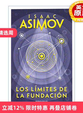 原版 Los límites de la Fundacion Foundation's Edge 基地后传第一部 基地边缘 西班牙语版 银河帝国 Isaac Asimov阿西莫夫