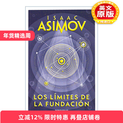 原版 Los límites de la Fundacion Foundation's Edge 基地后传第一部 基地边缘 西班牙语版 银河帝国 Isaac Asimov阿西莫夫