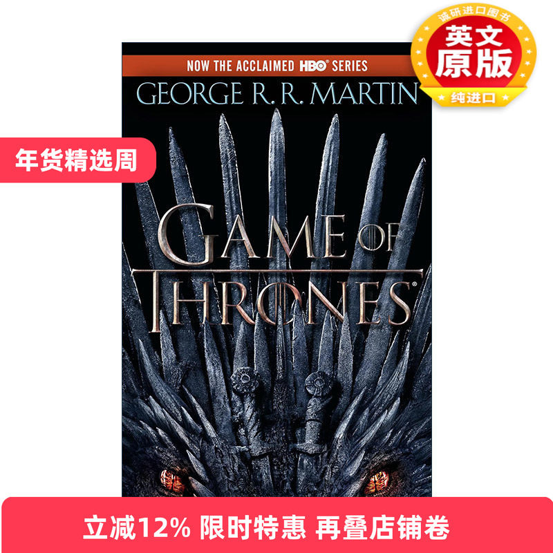 英文原版 A Game of Thrones HBO Tie-in Edition 冰与火之歌1 权力的游戏 电视剧版英文版 进口英语原版书籍