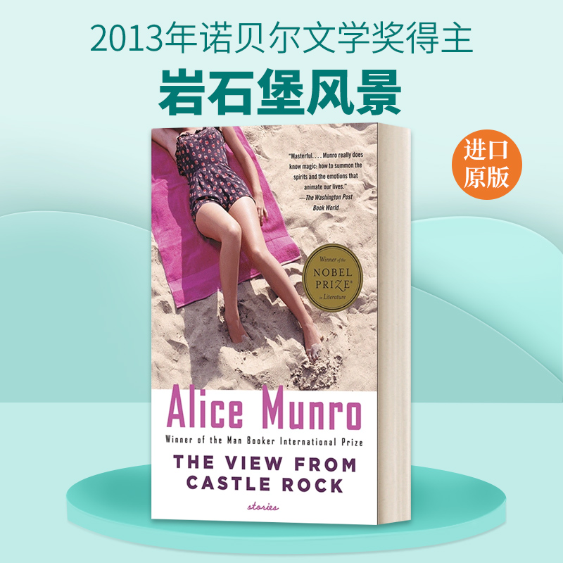 英文原版小说 The View from Castle Rock Vintage International 石城远望 爱丽丝门罗作品短篇小说 英文版 进口英语原版书籍