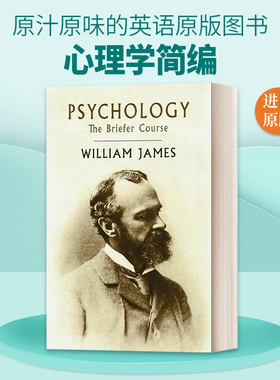 英文原版 Psychology The Briefer Course 心理学简编 威廉·詹姆斯 英文版 进口英语原版书籍