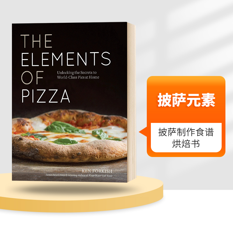 披萨元素 英文原版 精装 The Elements of Pizza 披萨制作食谱烘焙书 英文版进口原版英语书籍 Ken Forkish