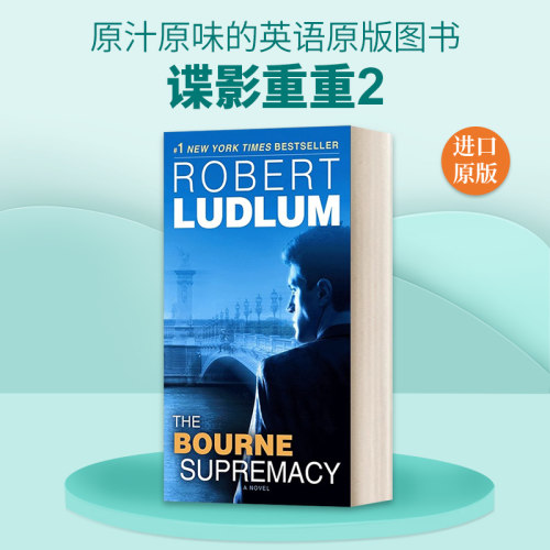 英文原版 The Bourne Supremacy: Jason Bourne Book 2 谍影重重2 John Grisham约翰·格里森姆 英文版 进口英语原版书籍