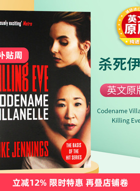 杀死伊芙第1季 英文原版 电视剧原著小说书 Codename Villanelle Killing Eve 英文版进口原版英语书籍