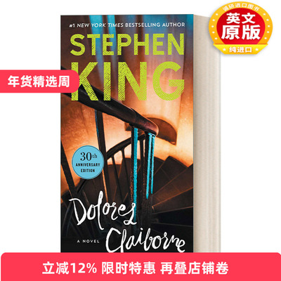 英文原版 Dolores Claiborne 日蚀 史蒂芬金 英文版 进口英语原版书籍
