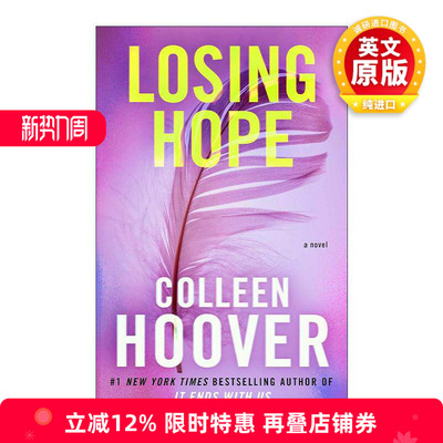 英文原版 Losing Hope 失去希望 Hopeless2 科林胡佛 英文版 进口英语原版书籍