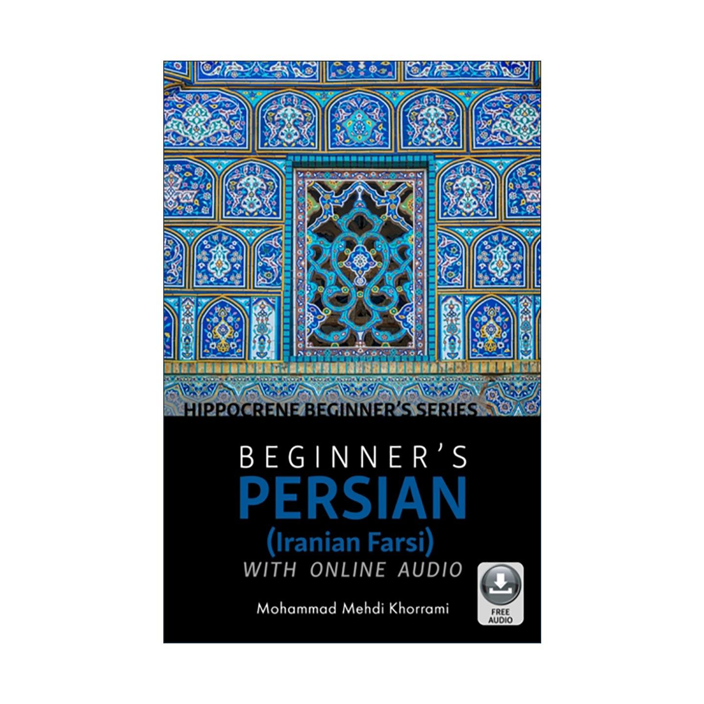 原版 Beginner's Persian Iranian Farsi with Online Audio 带在线音频的初级波斯语教程 伊朗波斯语 进口原版书籍