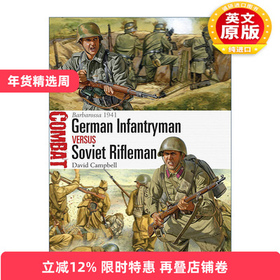 英文原版 German Infantryman vs Soviet Rifleman 二战德国步兵vs苏联步兵 1941巴巴罗萨计划 对战系列 英文版 进口英语原版书籍