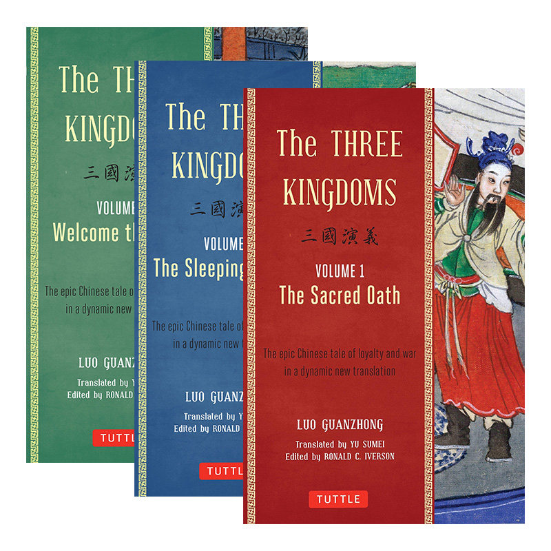英文原版 the three kingdoms  volume 1-3 三国演义 3卷本套装 中国
