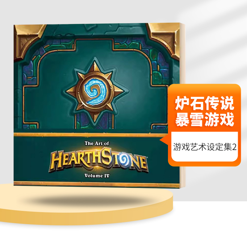 炉石传说游戏艺术设定集2英文版