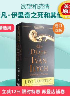 进口英文 经典文学 The Death of Ivan Ilych and Other Stories伊万·伊里奇之死和其他故事