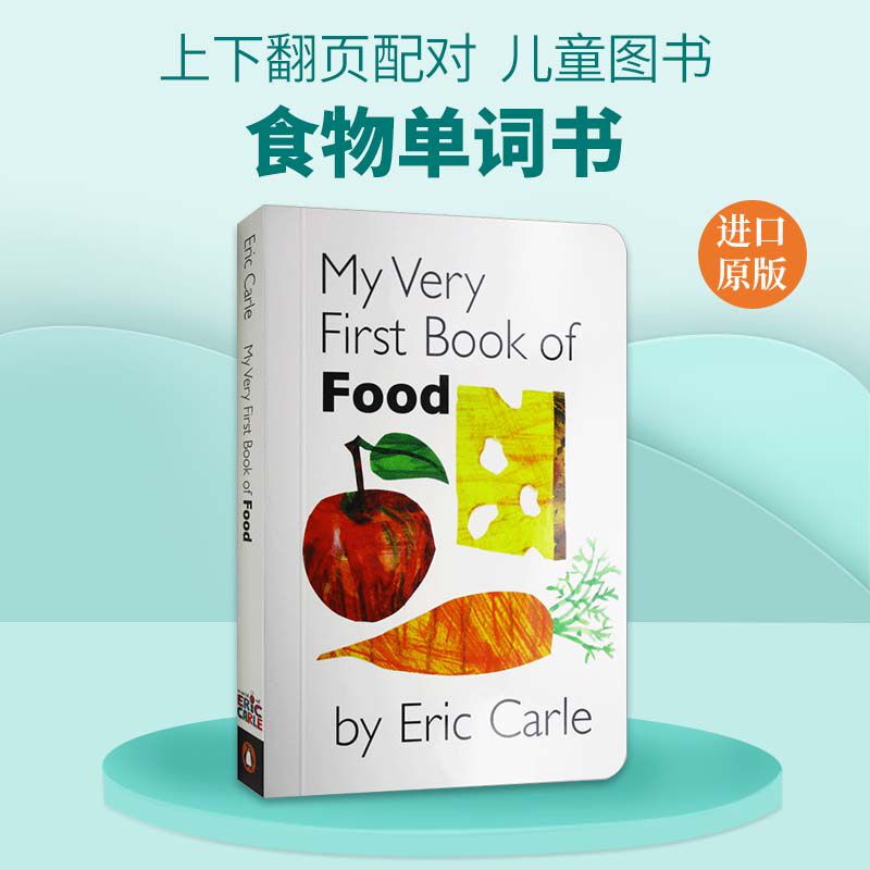 英文原版 My Very First Book Of Food 食物单词书 英文版 艾瑞卡尔Eric Carle 英语启蒙认知入门 上下翻页配对纸板书儿童全英语书图片