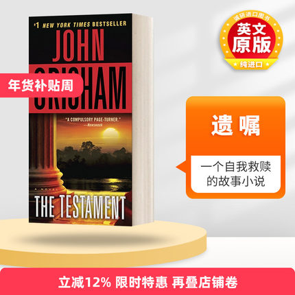 英文原版小说 The Testament A Novel 遗嘱 英文版 进口英语原版书籍