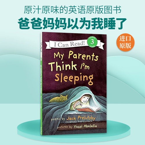 英文原版爸爸妈妈以为我睡了