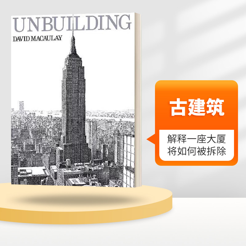 英文原版 unbuilding 凯迪克奖作者大卫麦考利 古建筑 英文版 进口